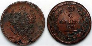 2 Копейка Российская империя (1720-1917) Медь Александр I (1777-1825)