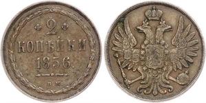 2 Копейка Российская империя (1720-1917) Медь Николай I (1796-1855) / Александр II (1818-1881)