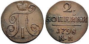 2 Копейка Российская империя (1720-1917) Медь Павел I(1754-1801) 
