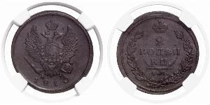 2 Копейка Российская империя (1720-1917) Медь Александр I (1777-1825)