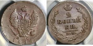 2 Копейка Российская империя (1720-1917) Медь Александр I (1777-1825)