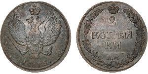 2 Копейка Российская империя (1720-1917) Медь Александр I (1777-1825)