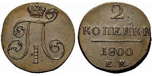 2 Копейка Российская империя (1720-1917) Медь Павел I(1754-1801) 