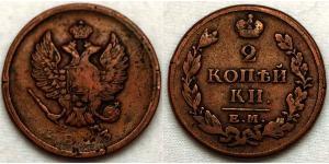 2 Копейка Российская империя (1720-1917) Медь Александр I (1777-1825)