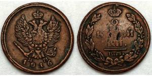 2 Копейка Российская империя (1720-1917) Медь Александр I (1777-1825)