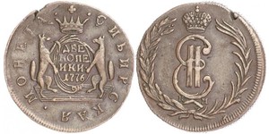 2 Копейка Российская империя (1720-1917) Медь Екатерина II (1729-1796)