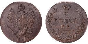 2 Копейка Российская империя (1720-1917) Медь Александр I (1777-1825)