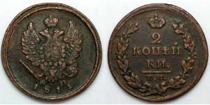 2 Копейка Российская империя (1720-1917) Медь Александр I (1777-1825)