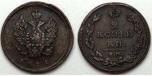 2 Копейка Российская империя (1720-1917) Медь Александр I (1777-1825)