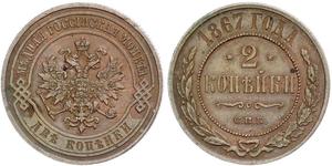 2 Копейка Российская империя (1720-1917) Медь Николай II (1868-1918)
