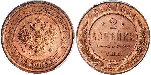 2 Копейка Российская империя (1720-1917) Медь Николай II (1868-1918)