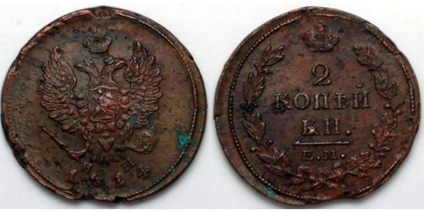 2 Копейка Российская империя (1720-1917) Медь Александр I (1777-1825)