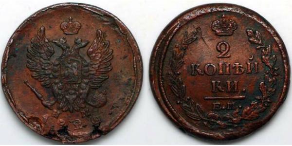 2 Копейка Российская империя (1720-1917) Медь Александр I (1777-1825)