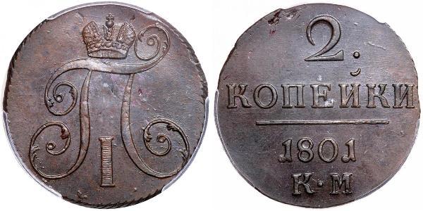 2 Копейка Российская империя (1720-1917) Медь Павел I(1754-1801) 