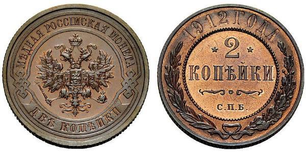 2 Копейка Российская империя (1720-1917) Медь Николай II (1868-1918)