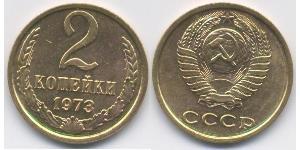 2 Копейка СССР (1922 - 1991) Никель/Медь 