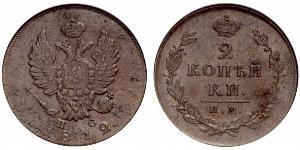 2 Копійка Російська імперія (1720-1917) Мідь Олександр I (1777-1825)