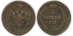 2 Копійка Російська імперія (1720-1917) Мідь 