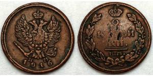 2 Копійка Російська імперія (1720-1917) Мідь Олександр I (1777-1825)