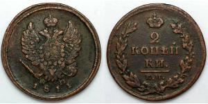 2 Копійка Російська імперія (1720-1917) Мідь Олександр I (1777-1825)