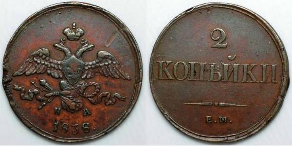 2 Копійка Російська імперія (1720-1917) Мідь Микола I (1796-1855)