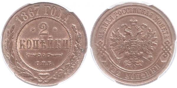 2 Копійка Російська імперія (1720-1917) Мідь Микола II (1868-1918)