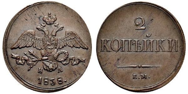 2 Копійка Російська імперія (1720-1917) Мідь Микола I (1796-1855)