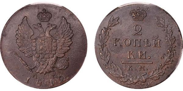 2 Копійка Російська імперія (1720-1917) Мідь Олександр I (1777-1825)