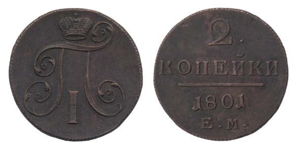 2 Копійка Російська імперія (1720-1917) Мідь Павло I (російський імператор)(1754-1801) 