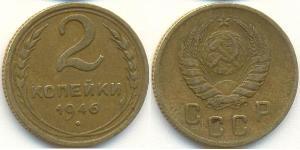 2 Копійка СРСР (1922 - 1991) Нікель/Мідь 