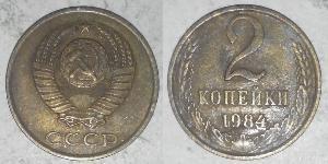 2 Копійка СРСР (1922 - 1991) Нікель/Мідь 