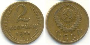 2 Копійка СРСР (1922 - 1991) Нікель/Мідь 