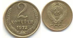 2 Копійка СРСР (1922 - 1991) Нікель/Мідь 