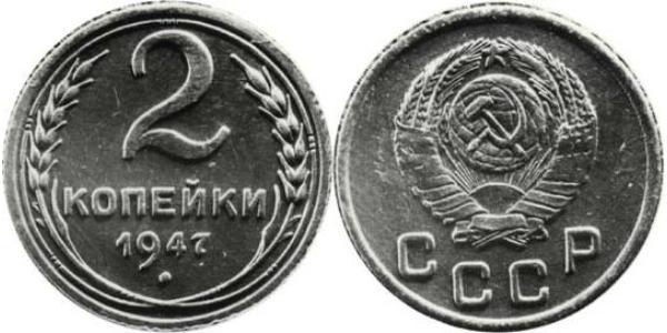2 Копійка СРСР (1922 - 1991) Нікель/Мідь 