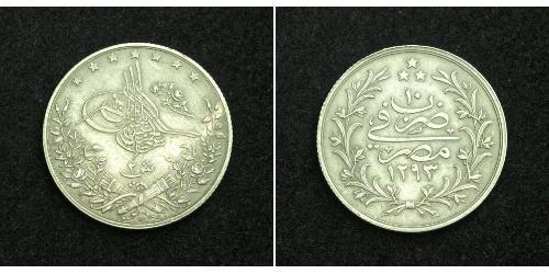 2 Куруш Османська імперія (1299-1923) Срібло Абдул-Гамід II (1842 - 1918)