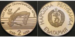 2 Лев Болгарія  