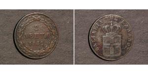 2 Лепта Королівство Греція (1832-1924) Мідь Оттон I (король Греції) (1815 - 1867)