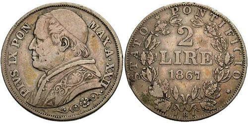 2 Лира Папская область (752-1870) Серебро Пий IX (1792- 1878)
