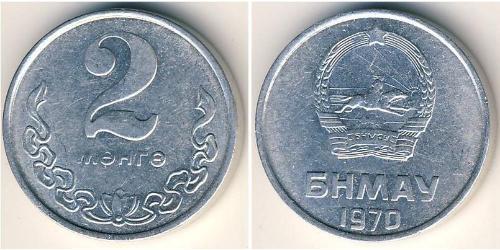 2 Монго Монголия Алюминий 