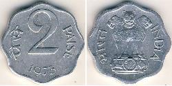 2 Paisa India (1950 - ) Aluminio 