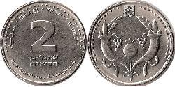 2 Прута Ізраїль (1948 - )  