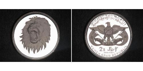 2 Риал Йемен Серебро 
