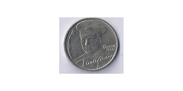 2 Рубль Российская Федерация  (1991 - )  