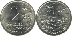 2 Рубль Російська Федерація (1991 - )  