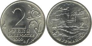 2 Рубль Російська Федерація (1991 - )  