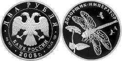 2 Рубль Российская Федерация  (1991 - ) Серебро 