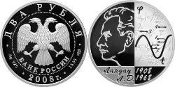 2 Рубль Российская Федерация  (1991 - ) Серебро 