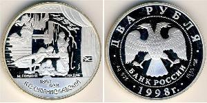 2 Рубль Российская Федерация  (1991 - ) Серебро 