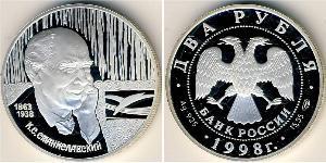 2 Рубль Российская Федерация  (1991 - ) Серебро 