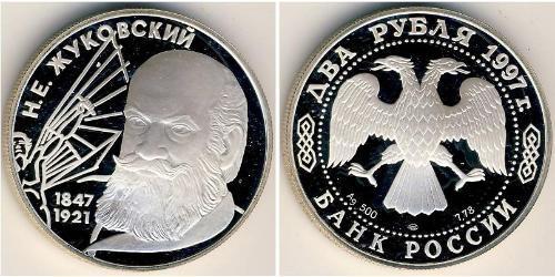 2 Рубль Российская Федерация  (1991 - ) Серебро 